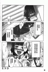 [Mizuryu Kei] Teisou Kannen ZERO [Chinese]