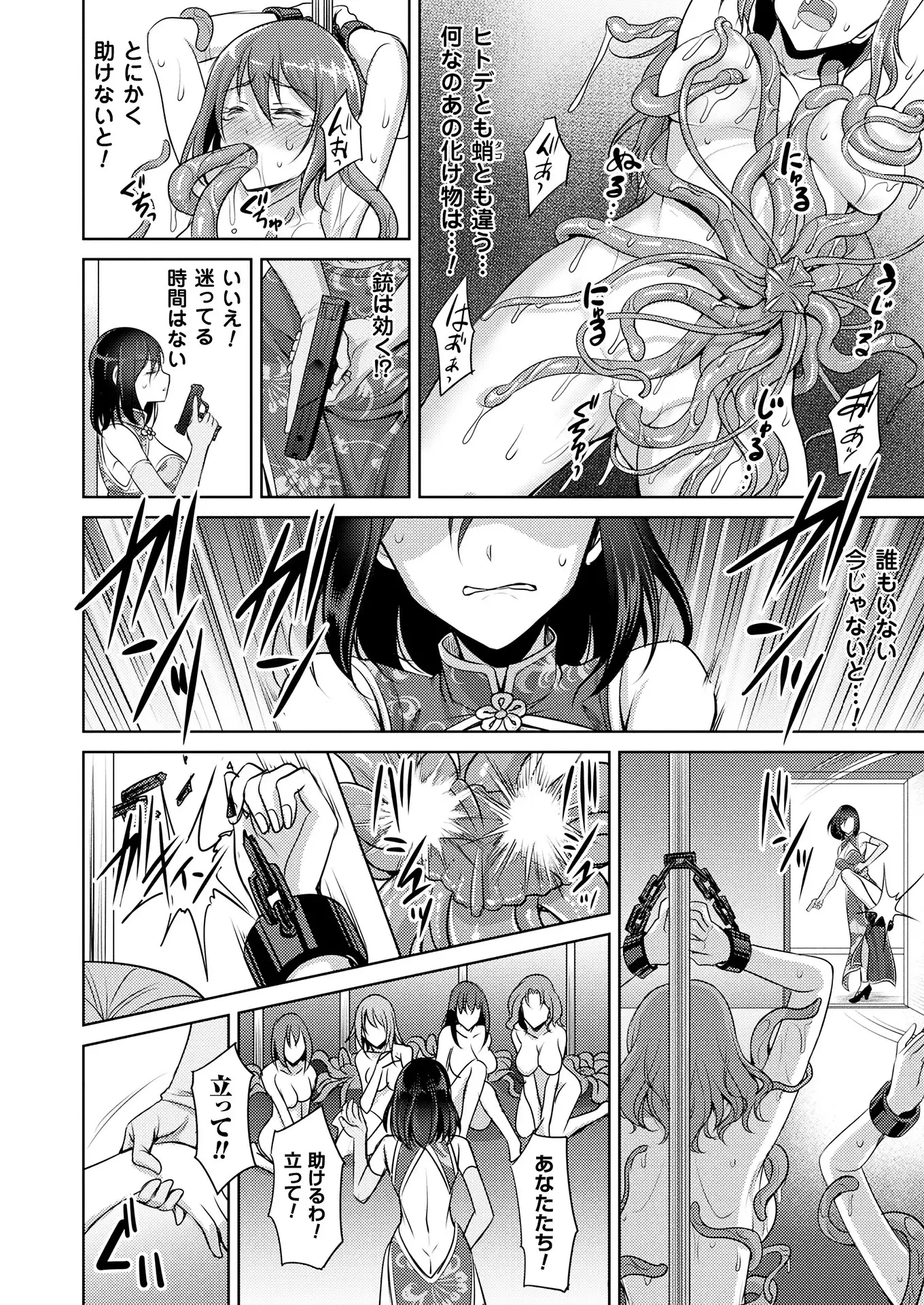 2D Dream Magazine 2018-08 Vol. 101