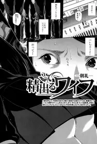 [Oobanburumai] Seideru Wife Ch. 1-5