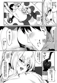 [Tamano Kedama] Charms Party (Towako Go) [Chinese] [无毒汉化]