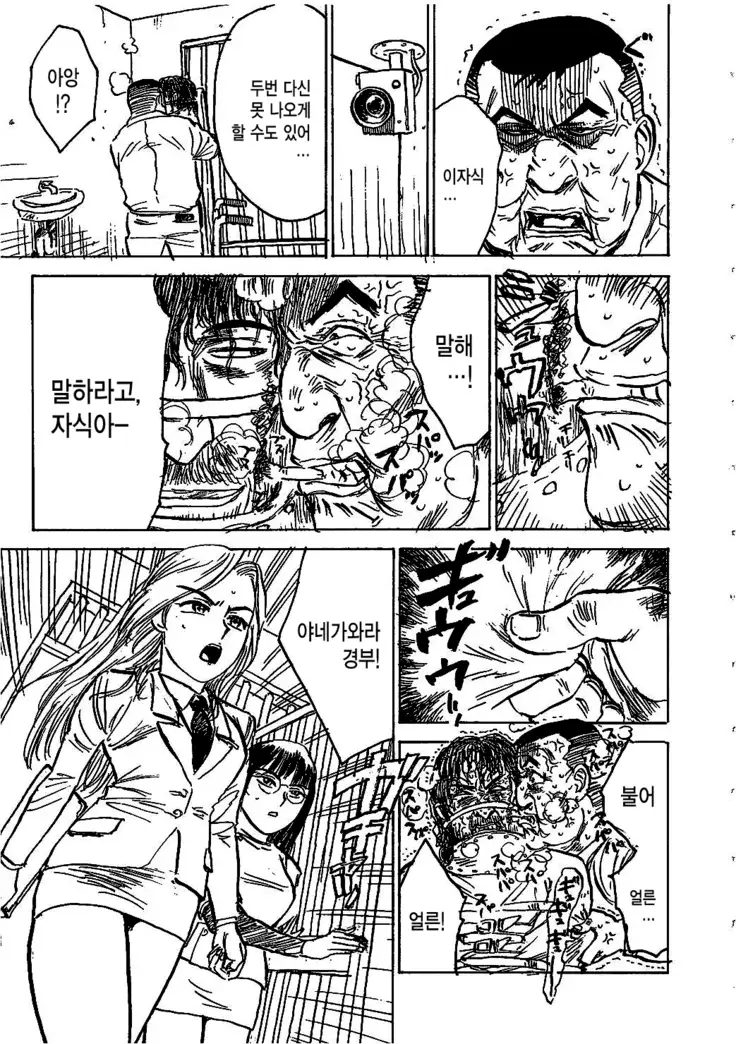 Hitsuji tachi no Monzetsu