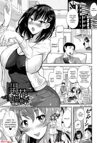Yokumakezuma no Sukebegao Ch. 1-7