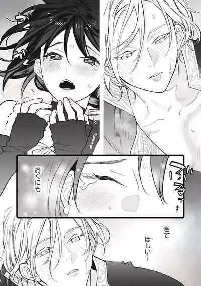 [Oyanu] Koisuru Himon no Senshi-Tachi 1-6