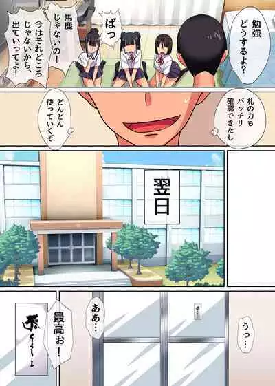 Tokidome Appli de Anoko to Harem Sex