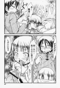 [Anthology] PetaFeti. 7