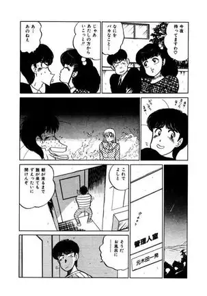 Abunai Joshi Ryou Monogatari Vol.2