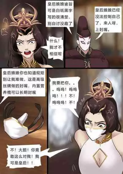 [King} Concubines (Chinese)