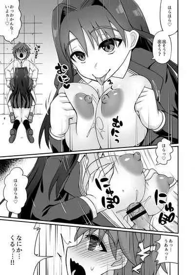 搾精ドスケベお姉さん～ボクは精通&強制射精で快楽堕ち～