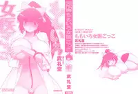 [Bureido] Momoiro Joi Gokko