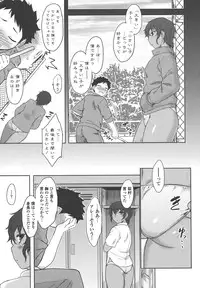 [Dr.P] Bokunchi no Mikage-san