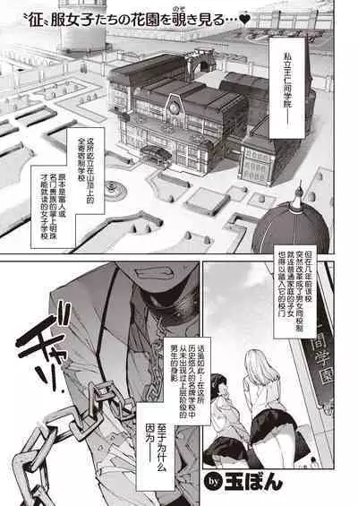 [Tamabon] DA-DA-MO-RE [Chinese]