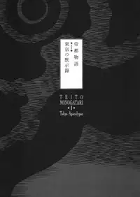 [Suehiro Maruo] MARUOGRAPH EX I