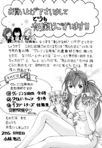 [Kobayashi Takumi] Yawaraka na Hada