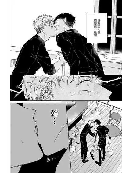 Kobayashi Senpai wa Onnanoko de Shitai | 小林前辈想作为女生被上 1-3