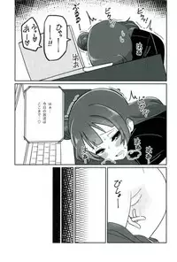 (COMIC1☆12) [Deadnoodles] Shico Rico Douga (Love Live! Sunshine!!)