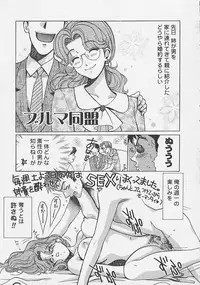 [Kudara Naizou] Quo Vadis -Kakusei-