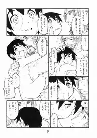 (C71) [Ryuutai Rikigaku (Akio Takami)] Ojisan to Boku (Brave Story)