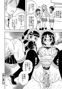 [St. Rio (Kitty)] Ai Nori 3 ~ Sex & Collage [Ai Kora]