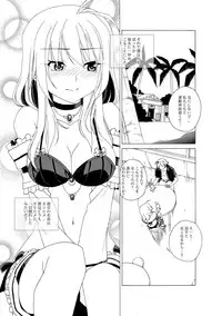 [Raynart] Eizokuteki na Hatsukoi | Everlasting First Love