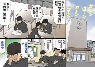 Okaa-san wa Homete Nobasu Kyouiku Houshin 3 Musuko no Hankouki Hen