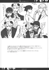 (C80) [VM500] Akuma no Ikenie (Yondemasuyo, Azazel-san.)