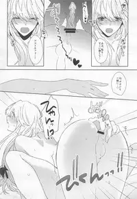 (C93) [Hornplayer's Holiday (Ahiru)] Kawaii kara Seigi (Fate/Grand Order)