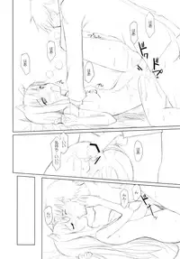 [Fuuma Kekkai, Friendly Sky (CHuN)] Ookami to Gekishinryou (Spice and Wolf)