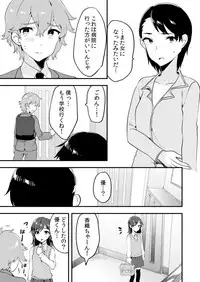 [Anthology] Henshin? Irekawari? Watashi no Karada… dou Natchatta no?