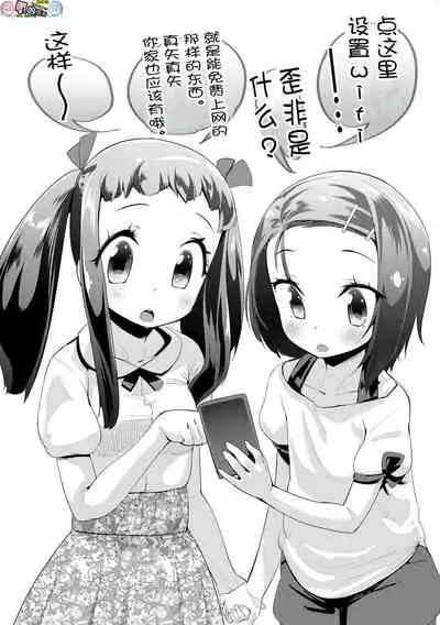 Kirakira Otona Lesson