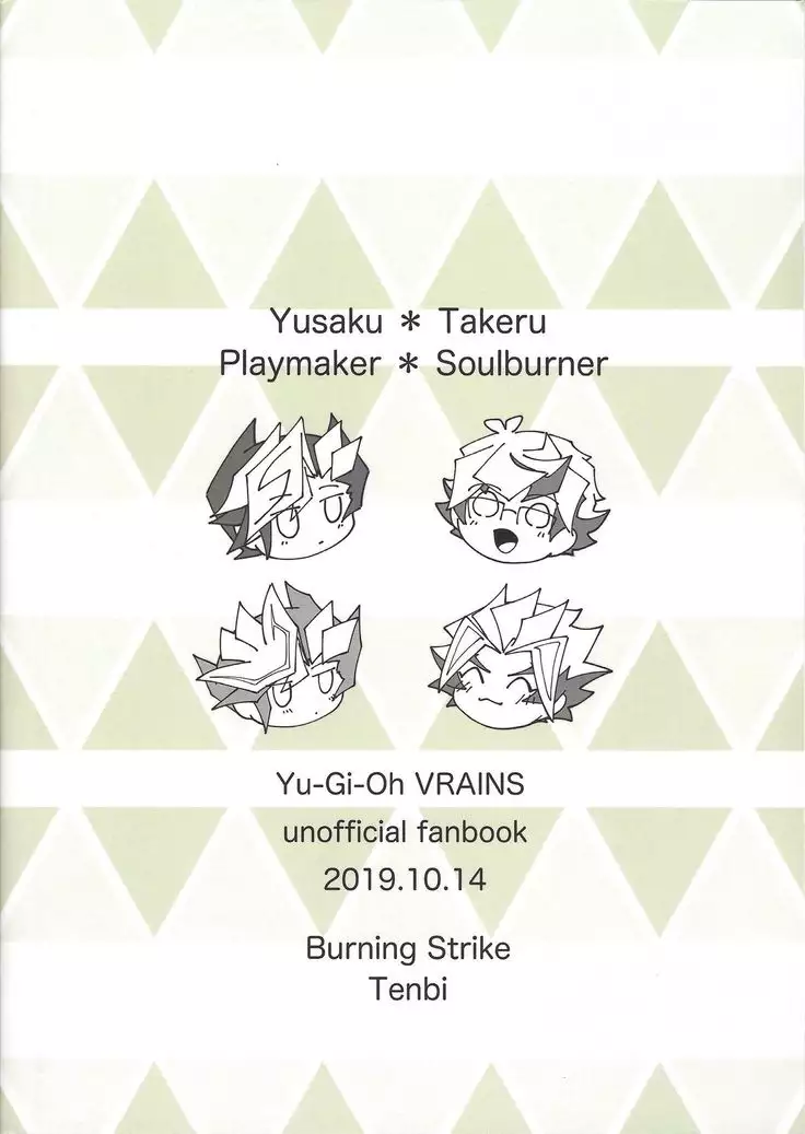 Homura Takeru wa `iya' to iwanai