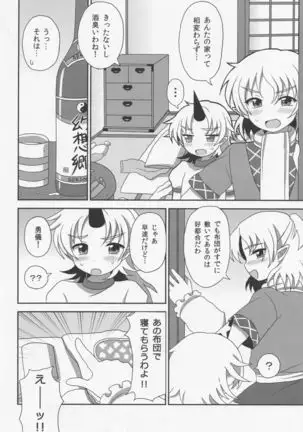 -Kyuuto de Watashi to Tsukiatte-