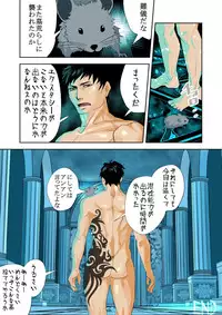 [Saragi (domu)] Monster [Digital]