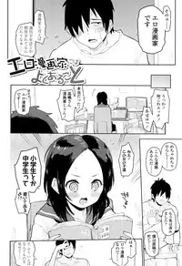 [Seihoukei] Shoujo mo Shojo mo Shojo no Uchi