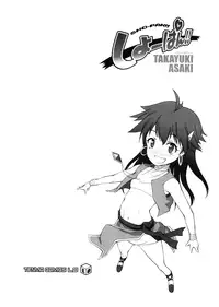 [Asaki Takayuki] Sho-Pan!! [English] {SaHa}