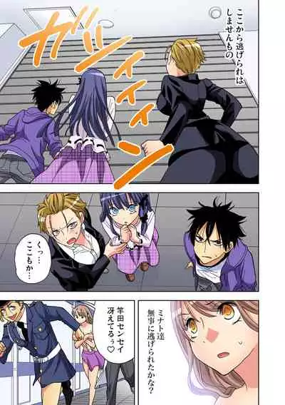 Yaranai to Shinjau Yamai!? ~Totsuzen Hatsujou Suru Kare ni Furimawasareru Atashi