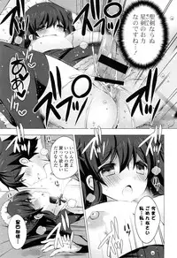 [vanilla] Mayonaka ni Ice Cream [Digital]