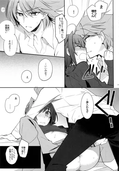 Valentine Boost Sairoku