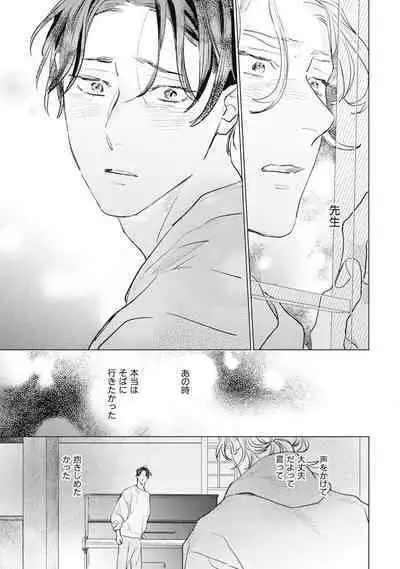 Kurikaeshi Ai no Oto