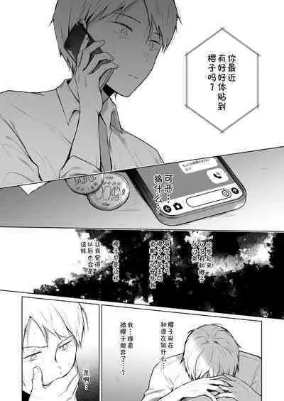 Meshimazu datta Yome no Ryouri ga Totsuzen Oishiku Natta Wake 2