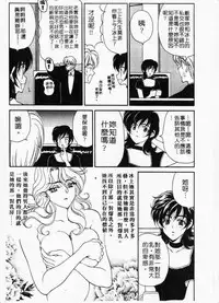 [Kouenji Marimo] Mune Ippai no Ai wo [Chinese]