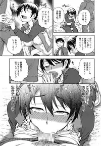 [Funabori Nariaki] Ane to...