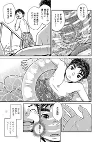 [Shounen Zoom (Shigeru)] Manga Shounen Zoom Vol. 21 [Digital]