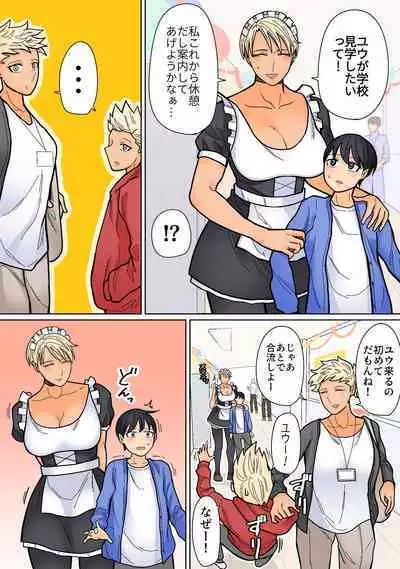 Kakko Ii kara Suki 4