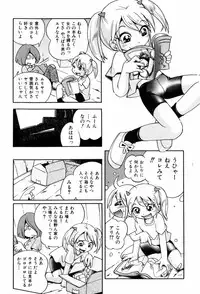 [Hoshino Fuuta] Koinu no Shippo to Osatou to