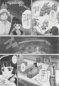 COMIC MUJIN 2013-03