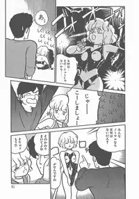 [Maka Fushigi] Atsui Yoru