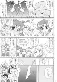 [BLACK DOG (Kuroinu Juu)] BEACH BOY (Bishoujo Senshi Sailor Moon) [2008-11-05]