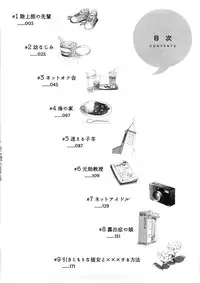 [Ayasaka Mitsune] Hikikomori na Kanojo to ×××suru Houhou