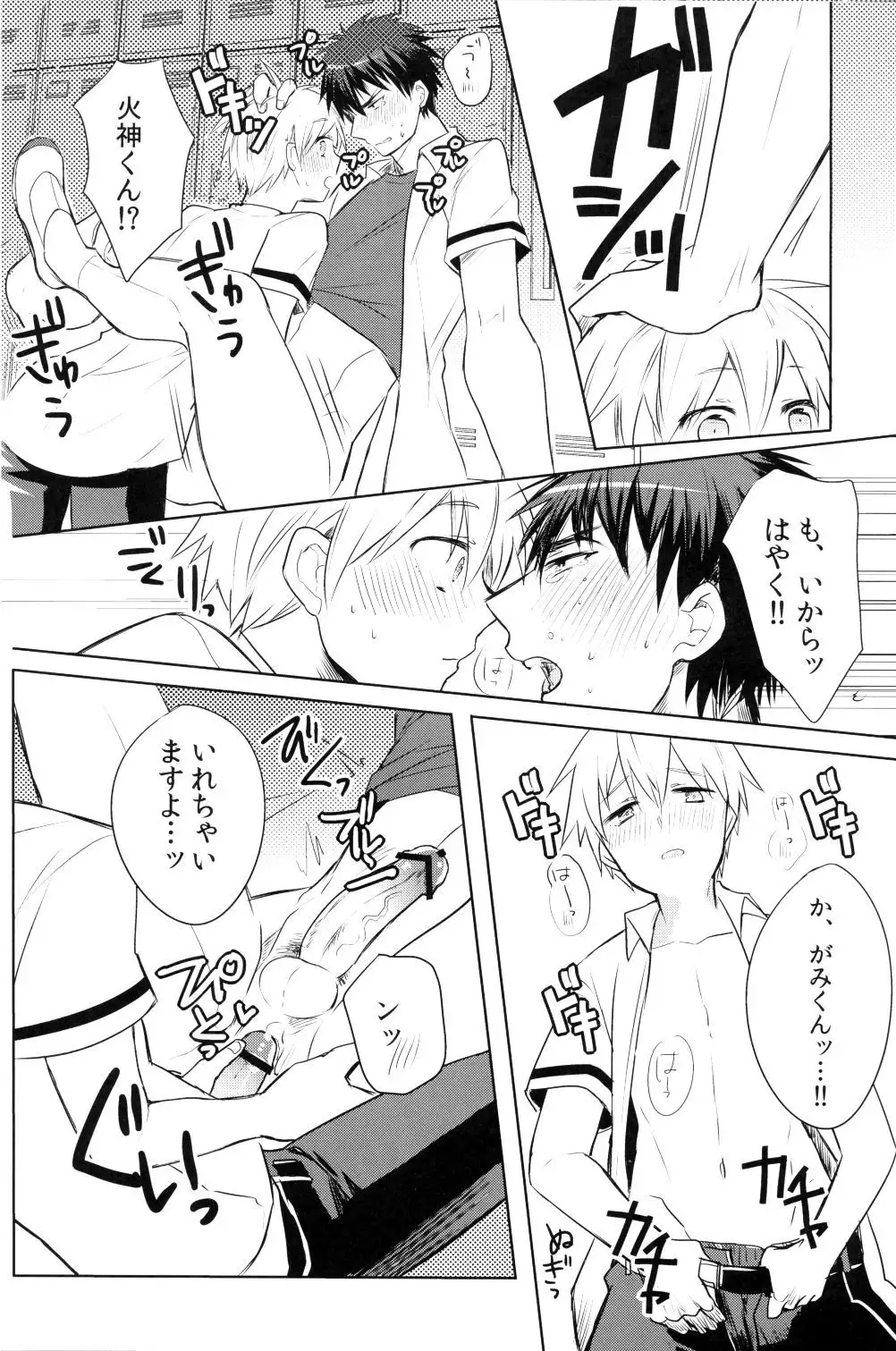 Kagami-kun's Thing is Amazing!!