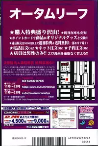 COMIC Shingeki 2014-12